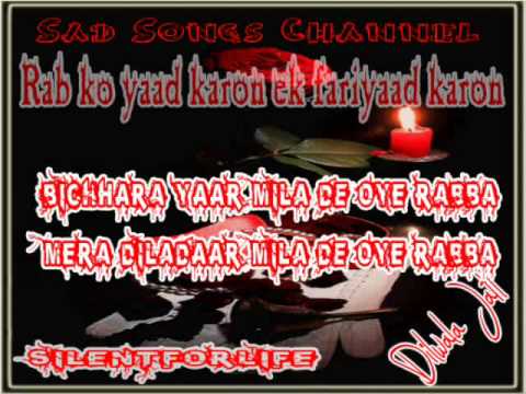 Rab ko yaad karon ek fariyaad karon